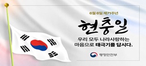 6월 6일(현충일) 배너