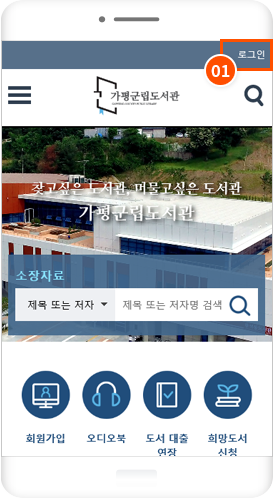 모바일회원증 안내 STPE 01