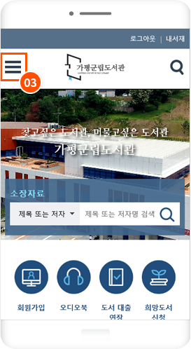 모바일회원증 안내 STPE 03